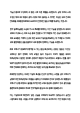 [율촌화학 면접족보] 2026년 농심그룹 부문별 신입-해외영업(전자소재) 면접질문기출, 면접답변 (7 페이지)